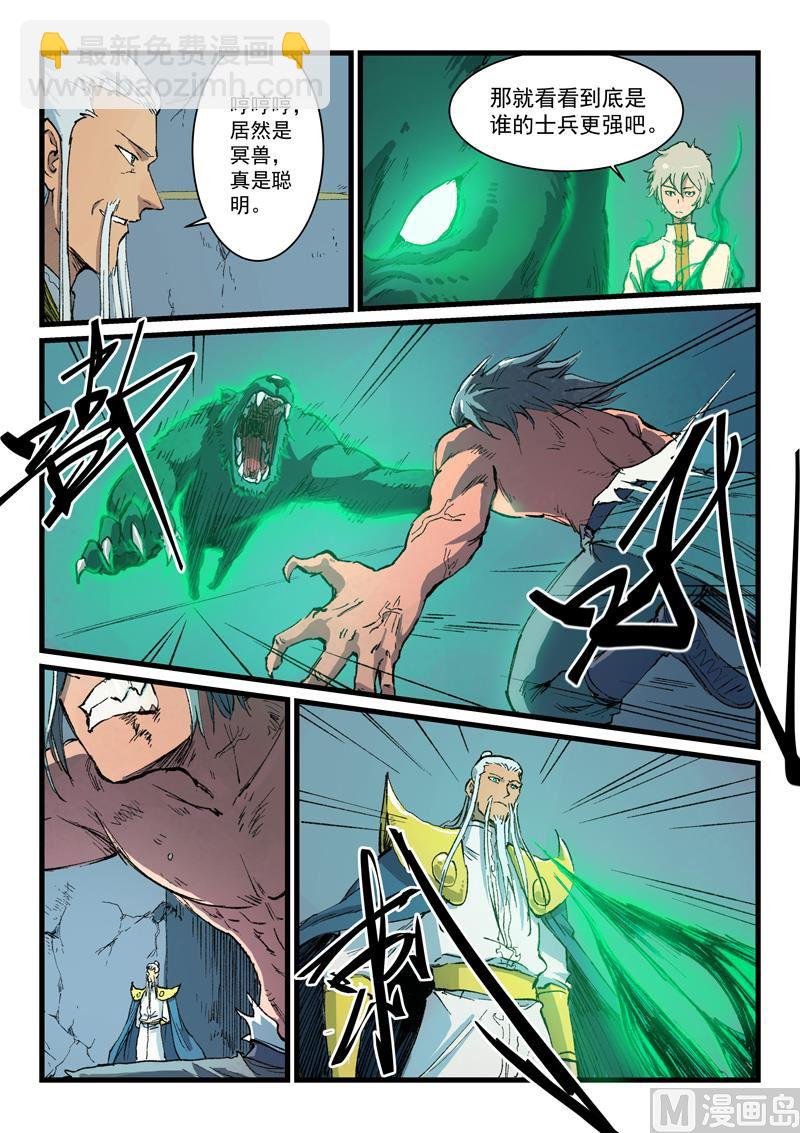 第405话 