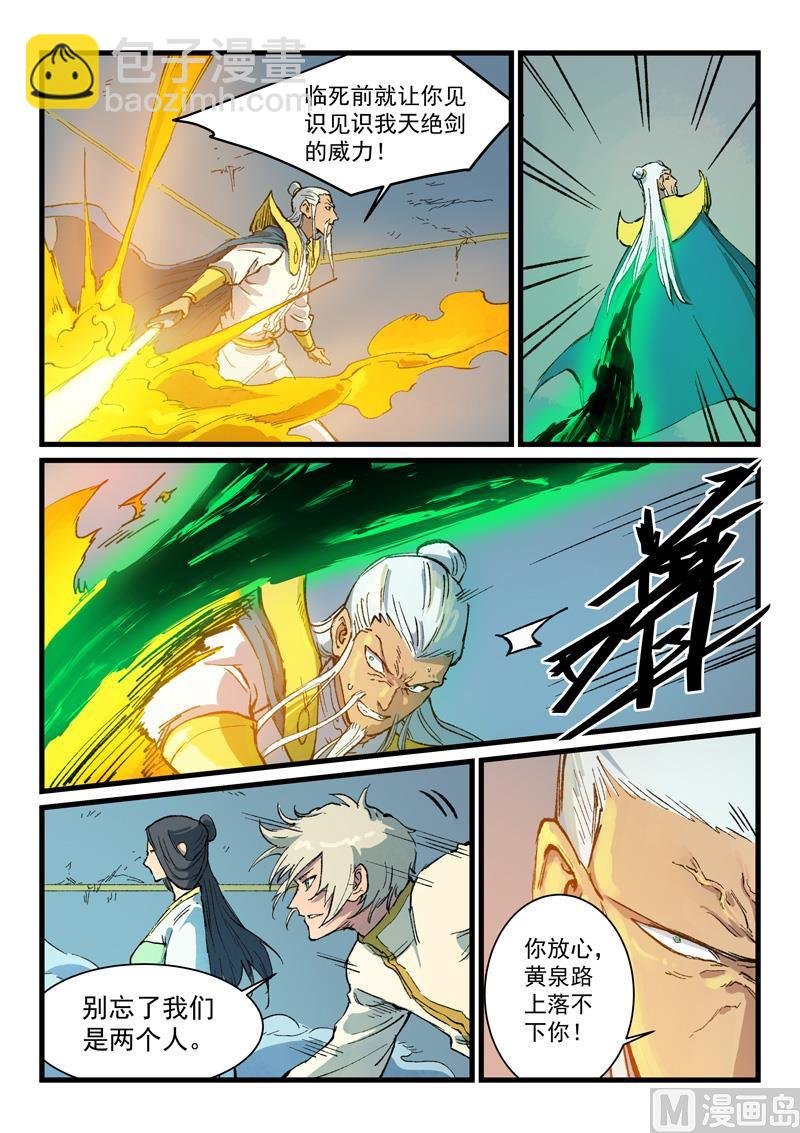 第406话 