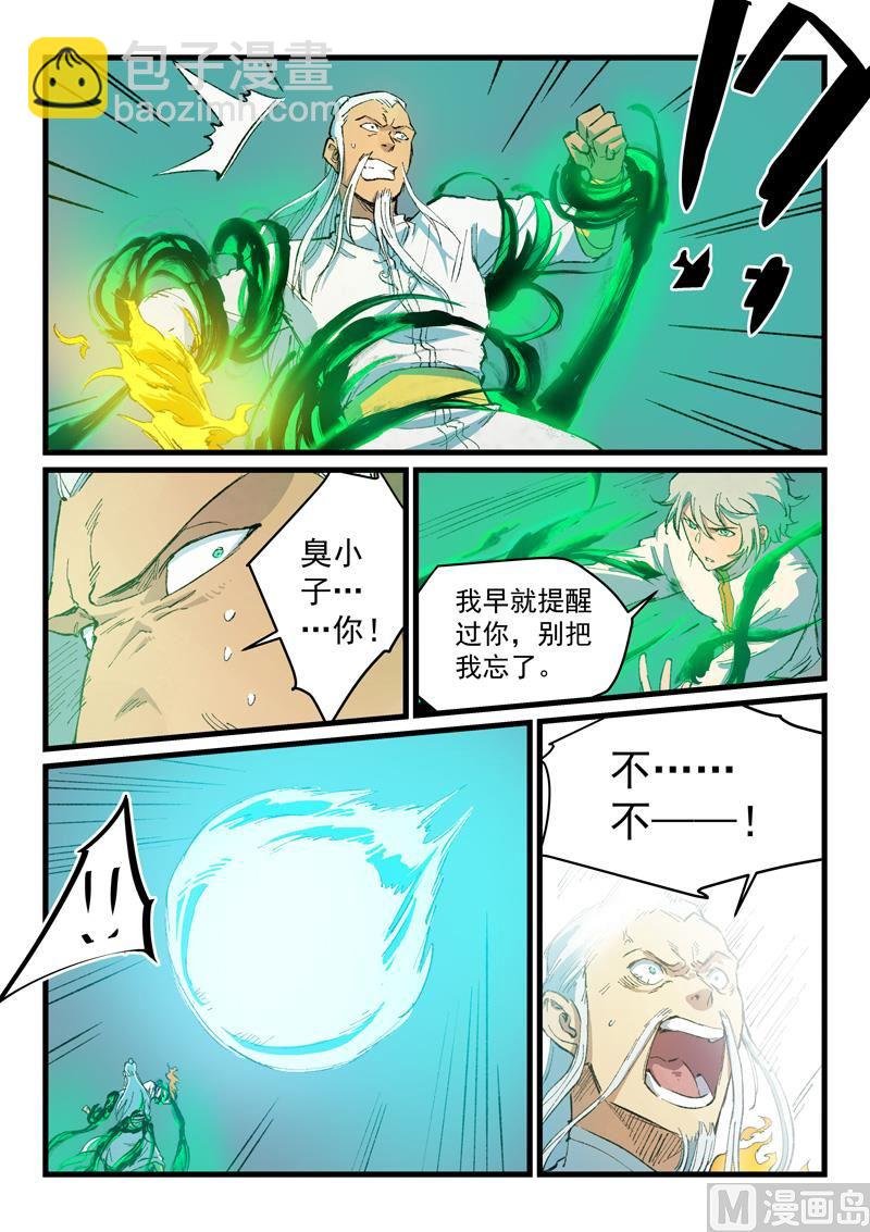 第406话 