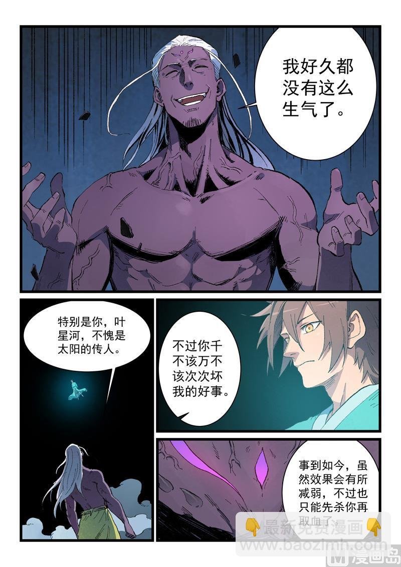 第427话
