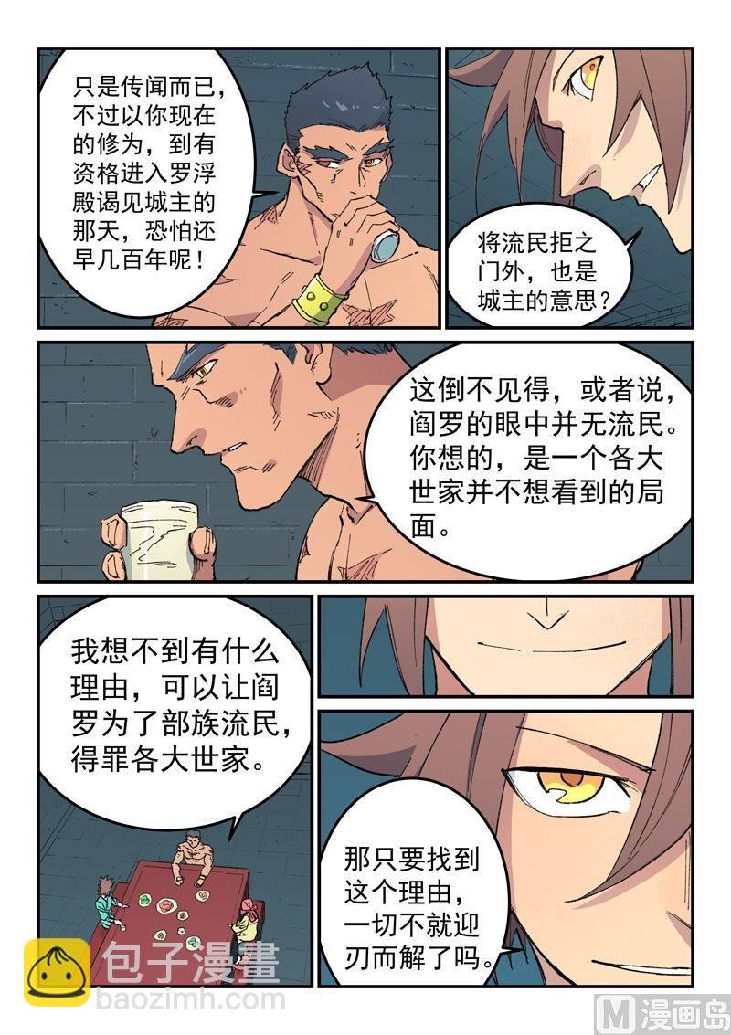 第480话 