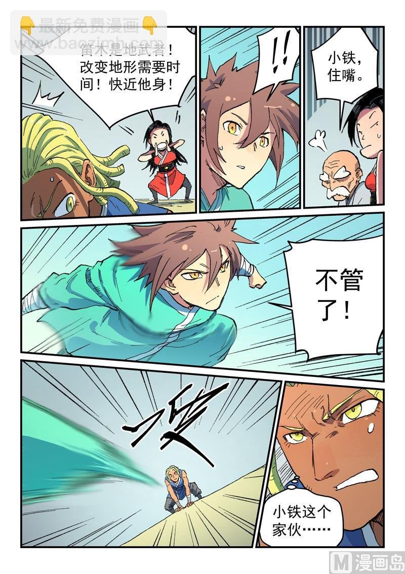 第486话 