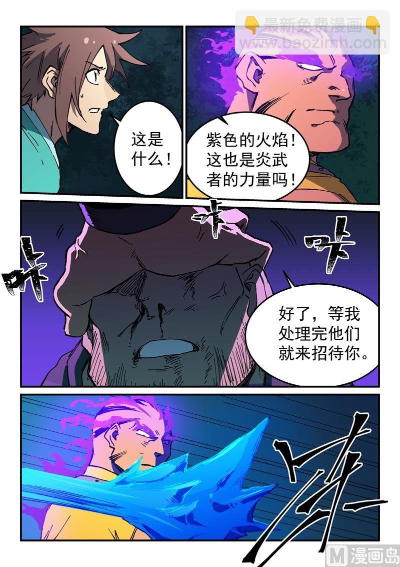 第508话 