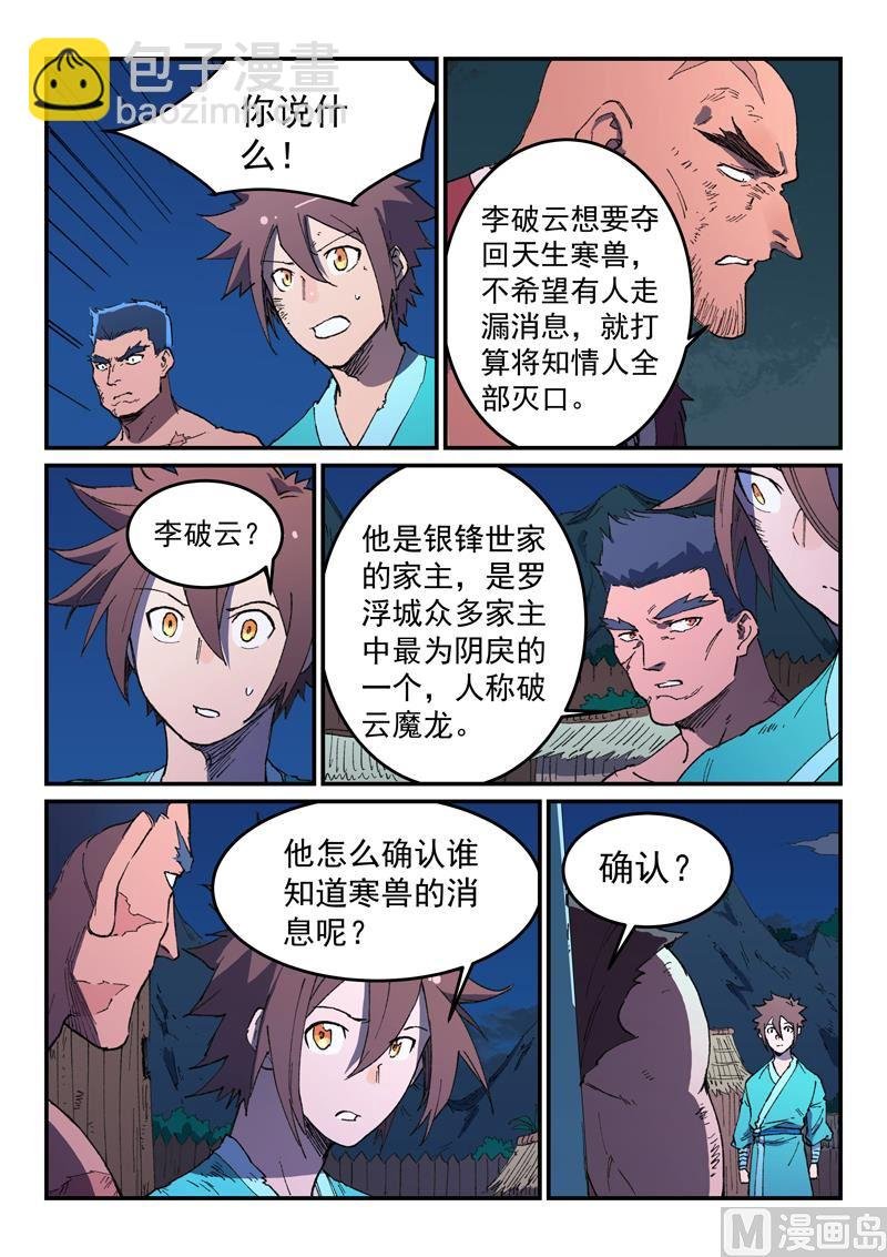 第514话 