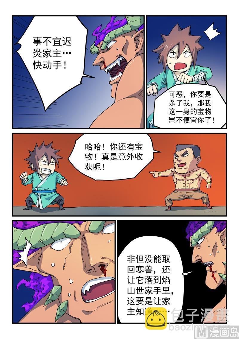 第520话 
