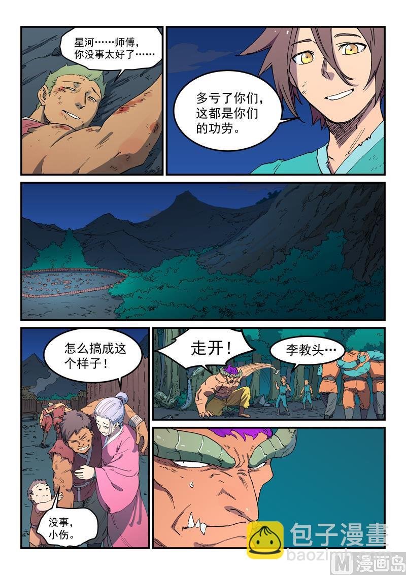 第520话 