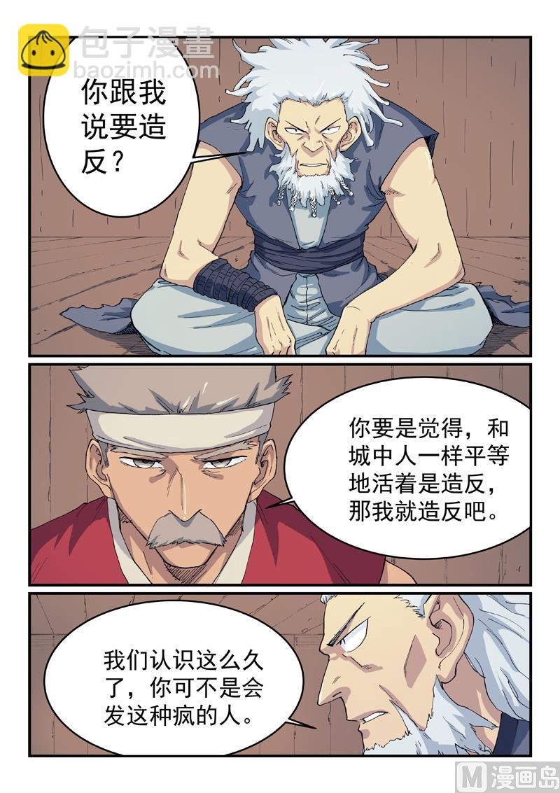 第533话