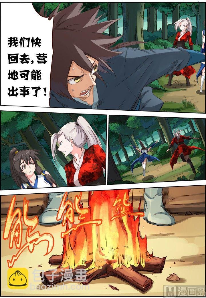 第58话 隐杀者
