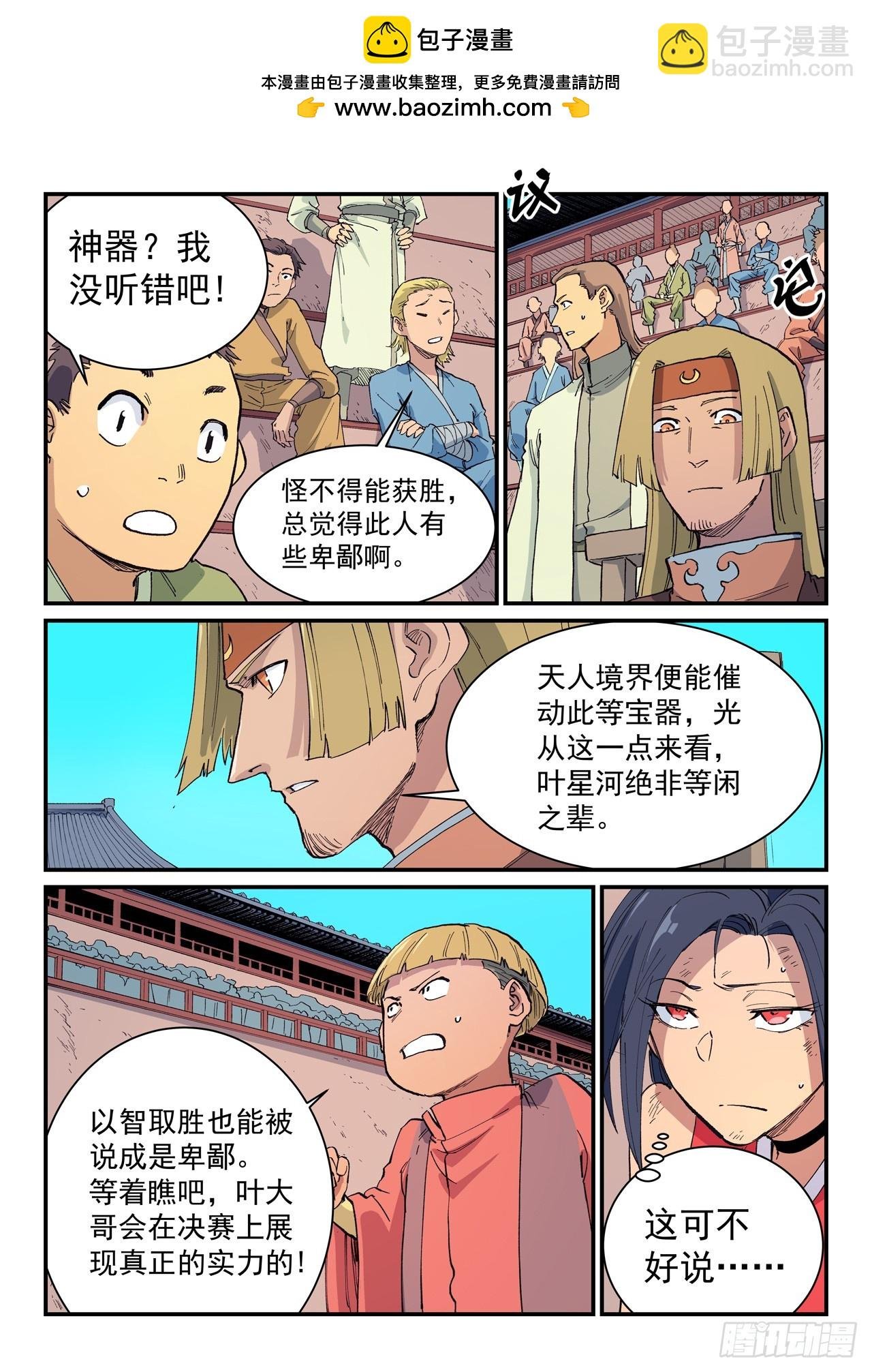 第620话