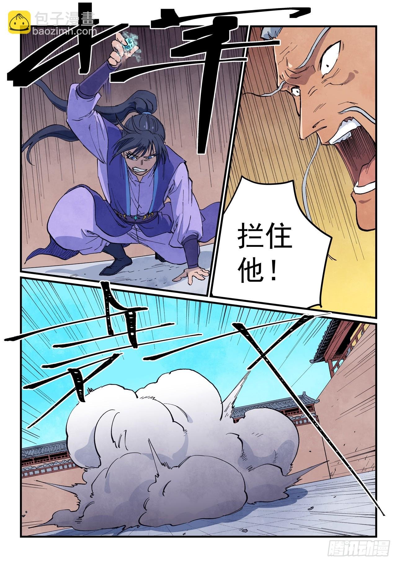 第623话