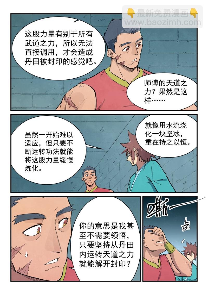 第682话