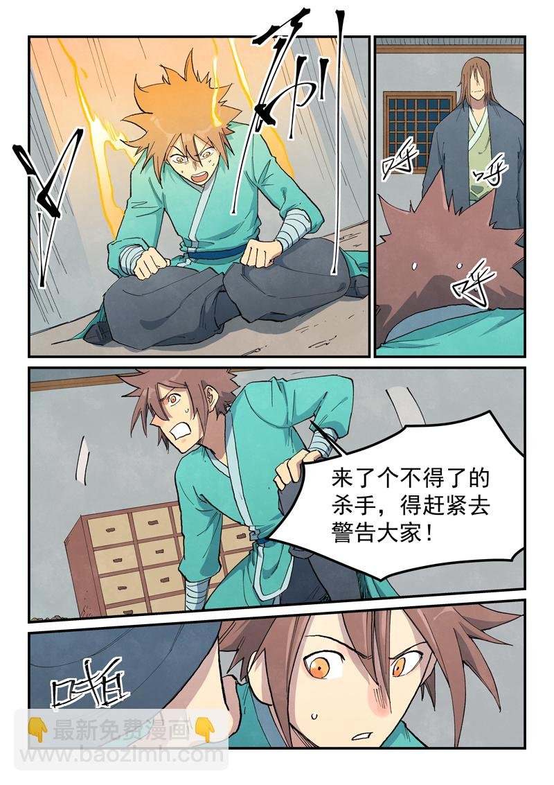 第710话