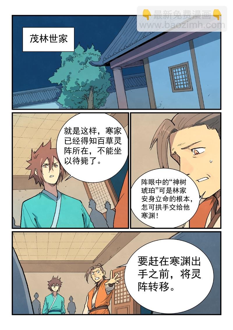 第718话