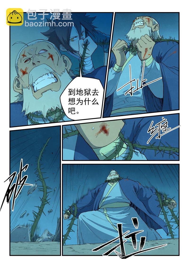 第723话