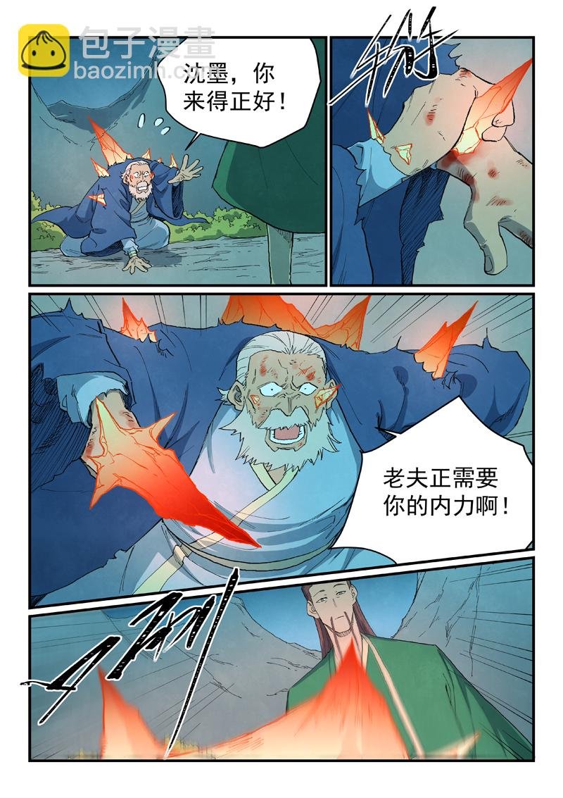 第723话