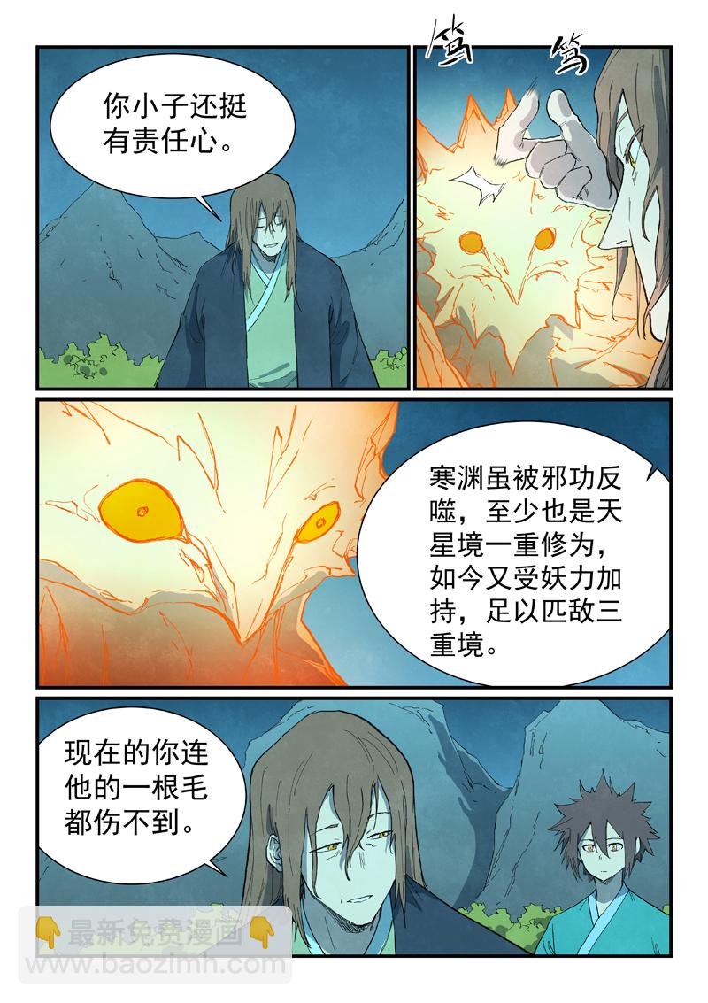 第725话
