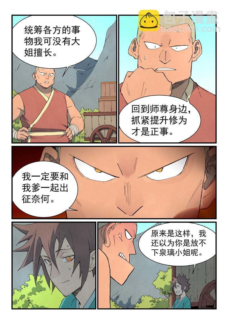 第734话