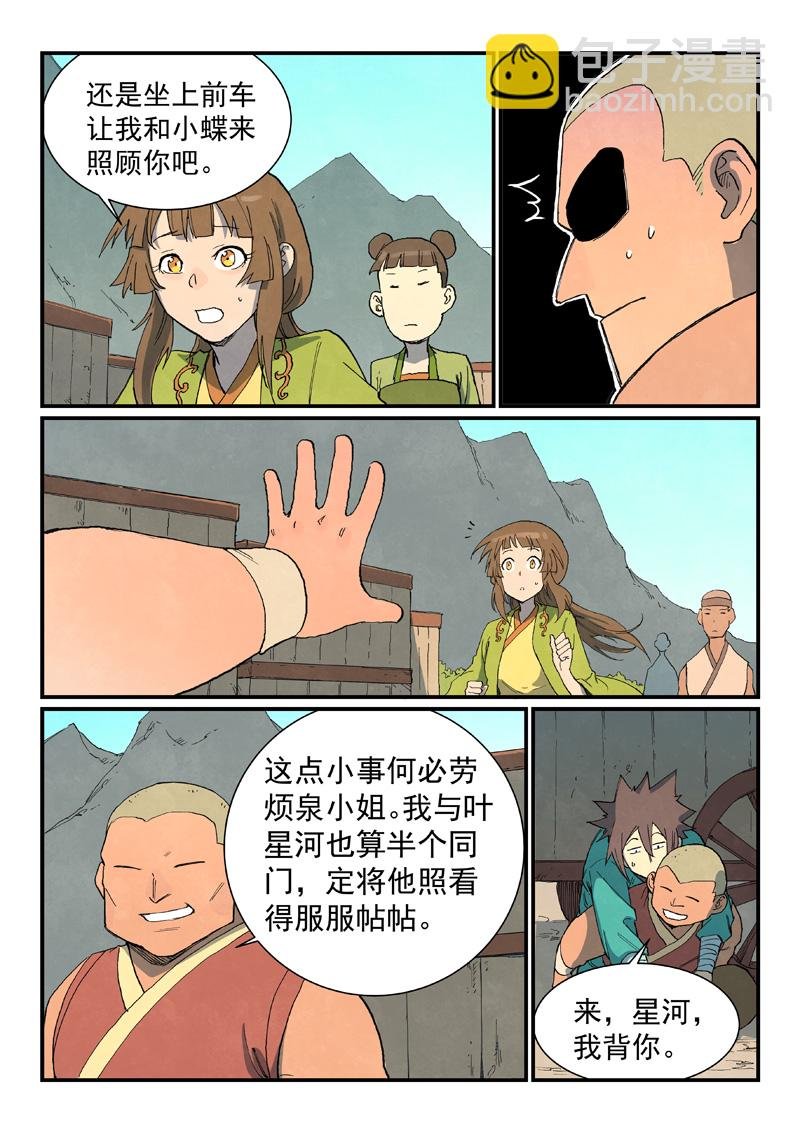 第734话