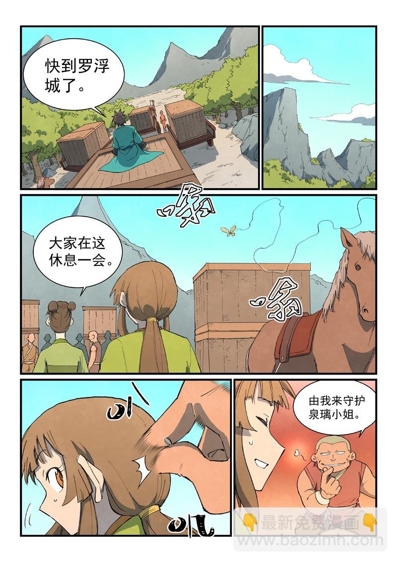 第734话