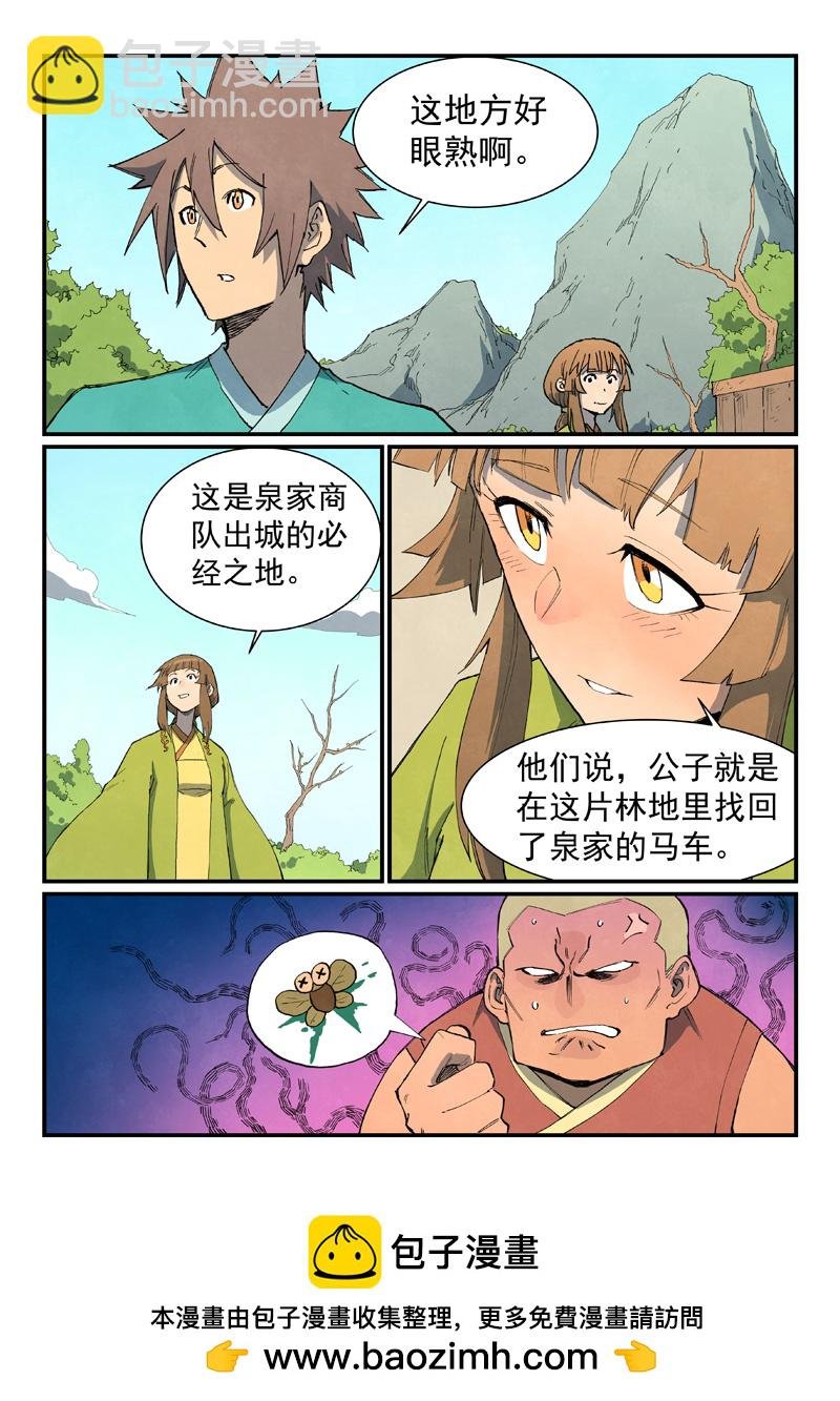 第734话