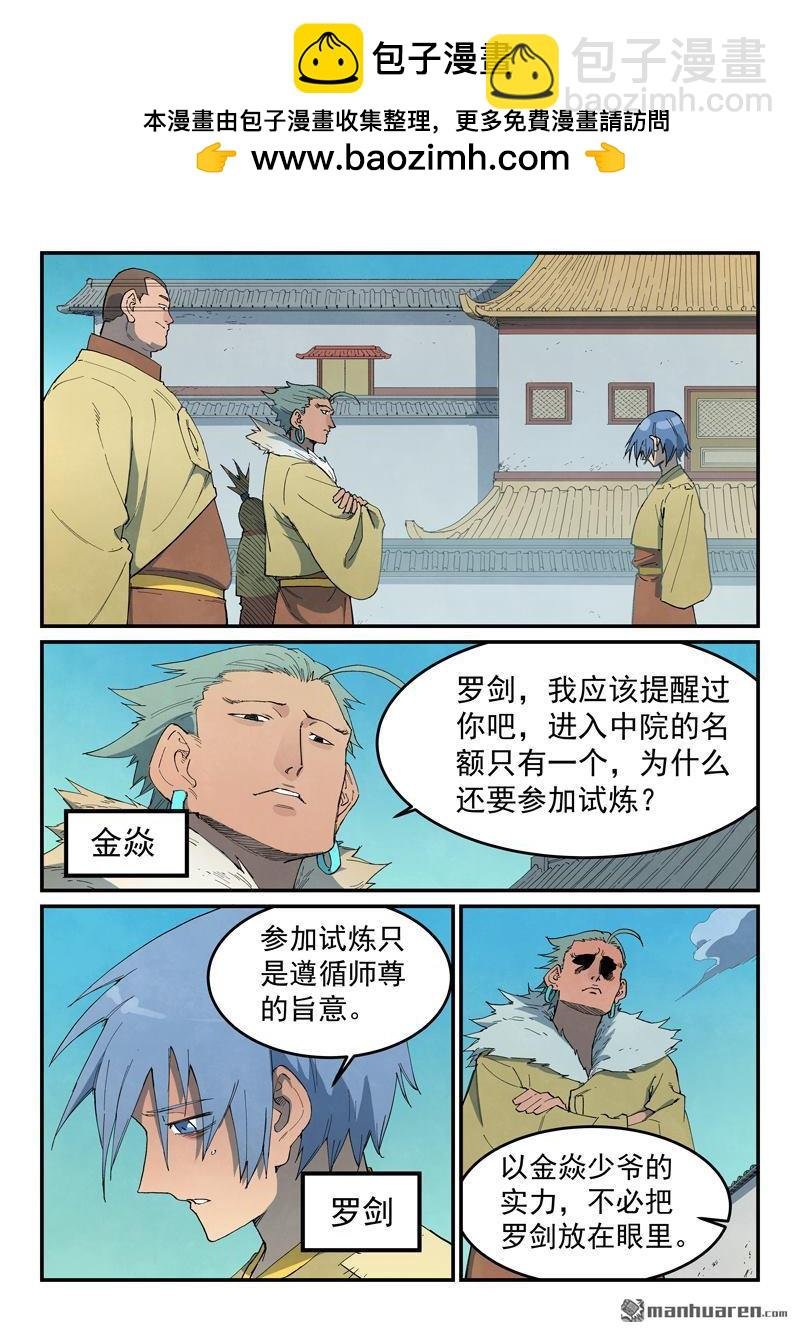 第797回