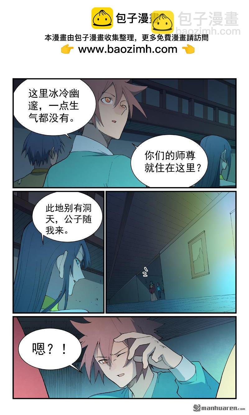 第810回