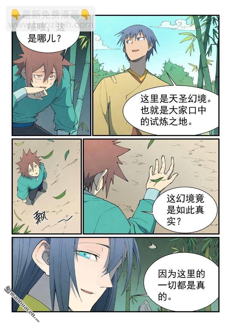 第810回