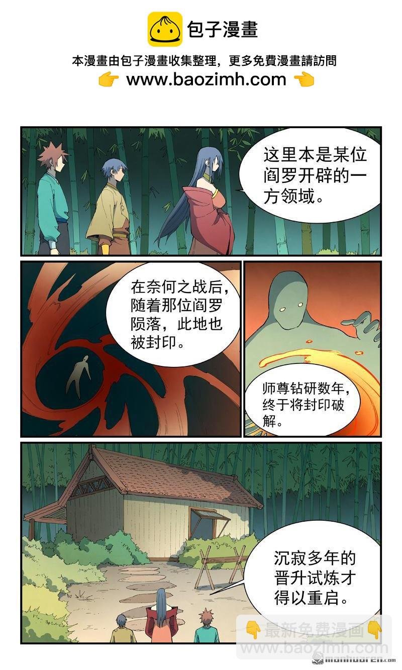 第810回