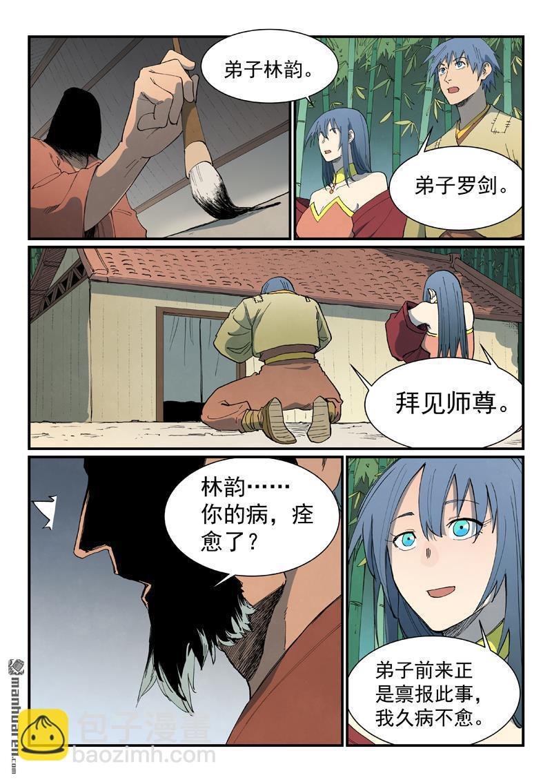 第810回