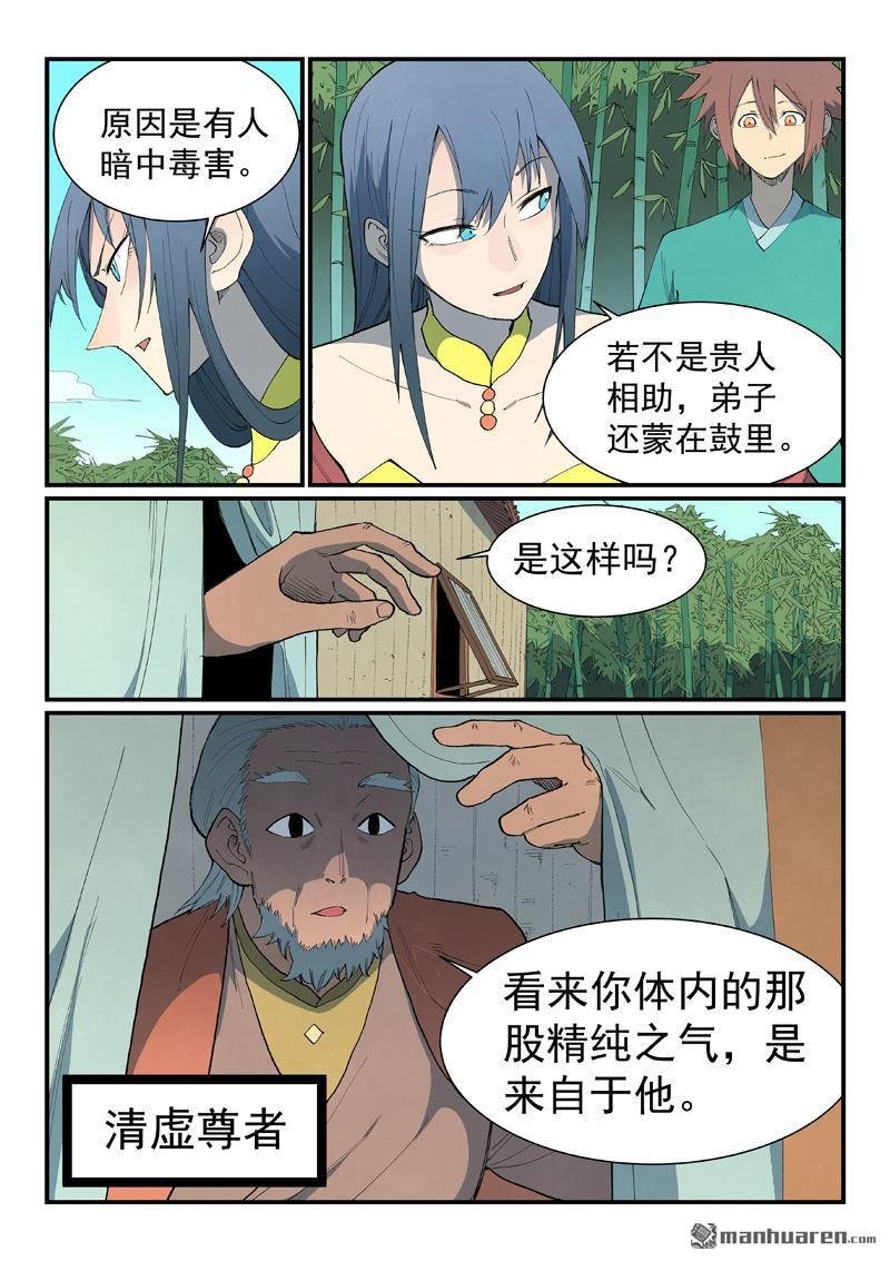 第810回