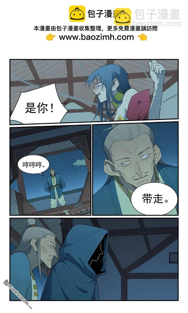 第823回