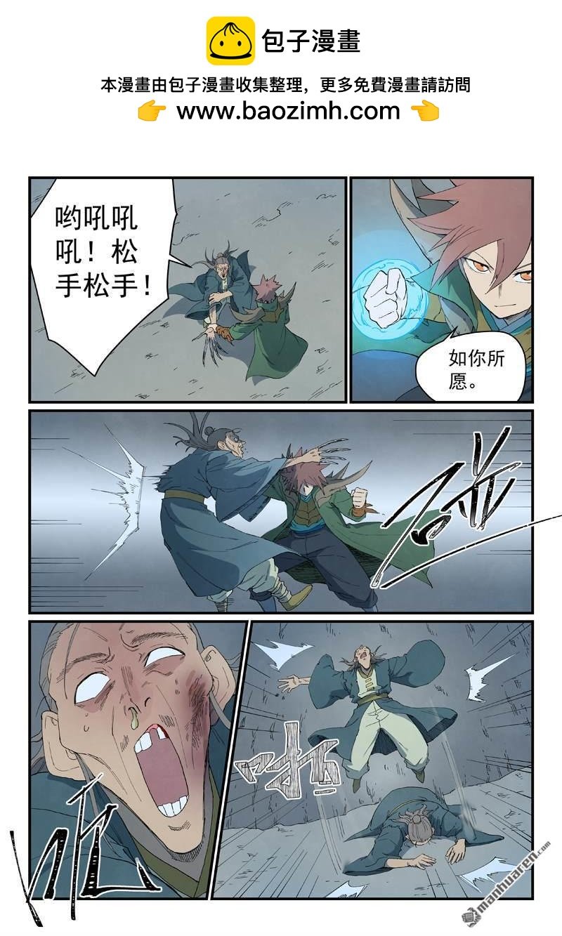 第826回