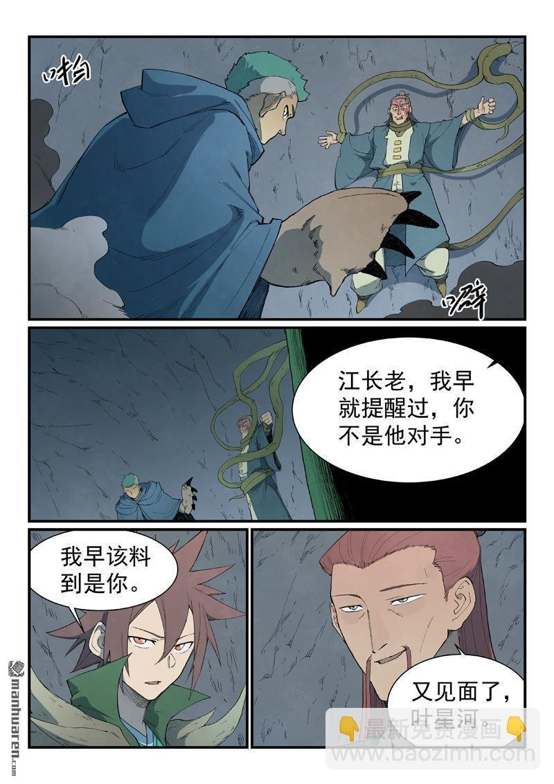 第826回