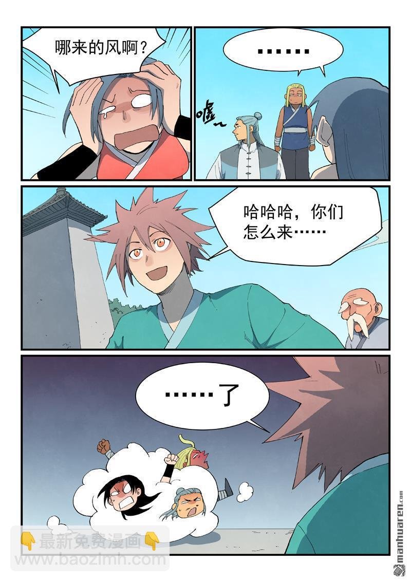 第846回