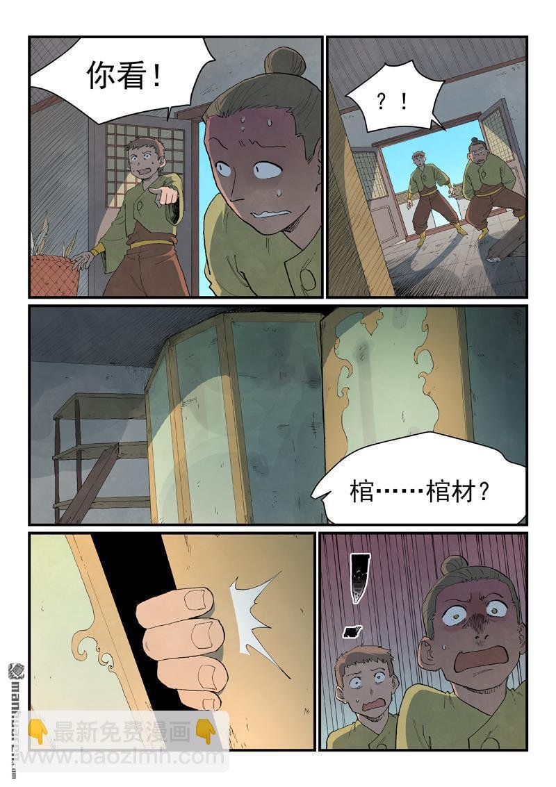 第860回