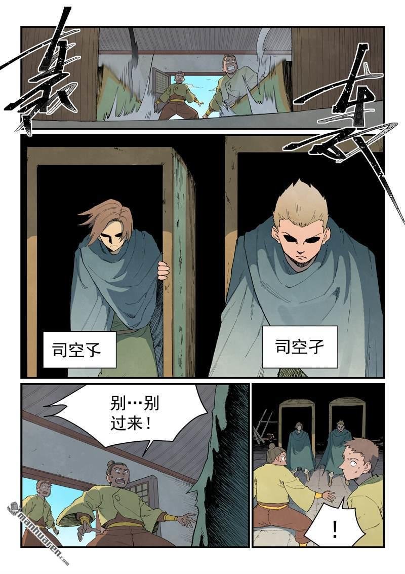 第860回
