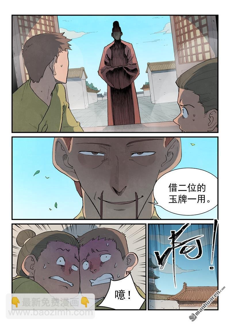 第860回
