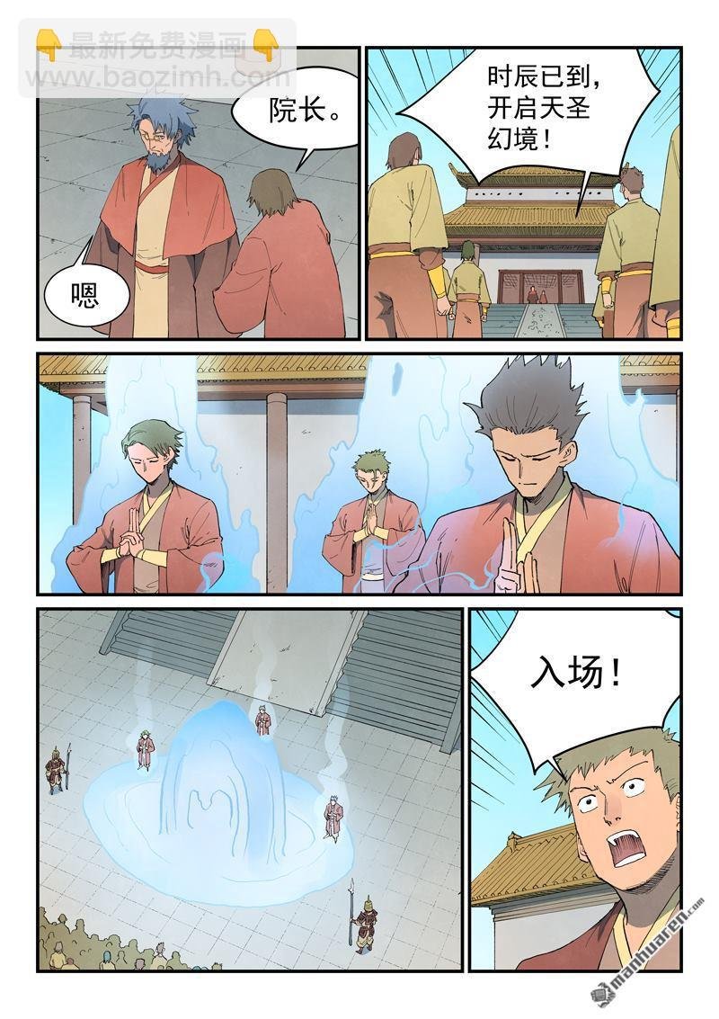 第860回
