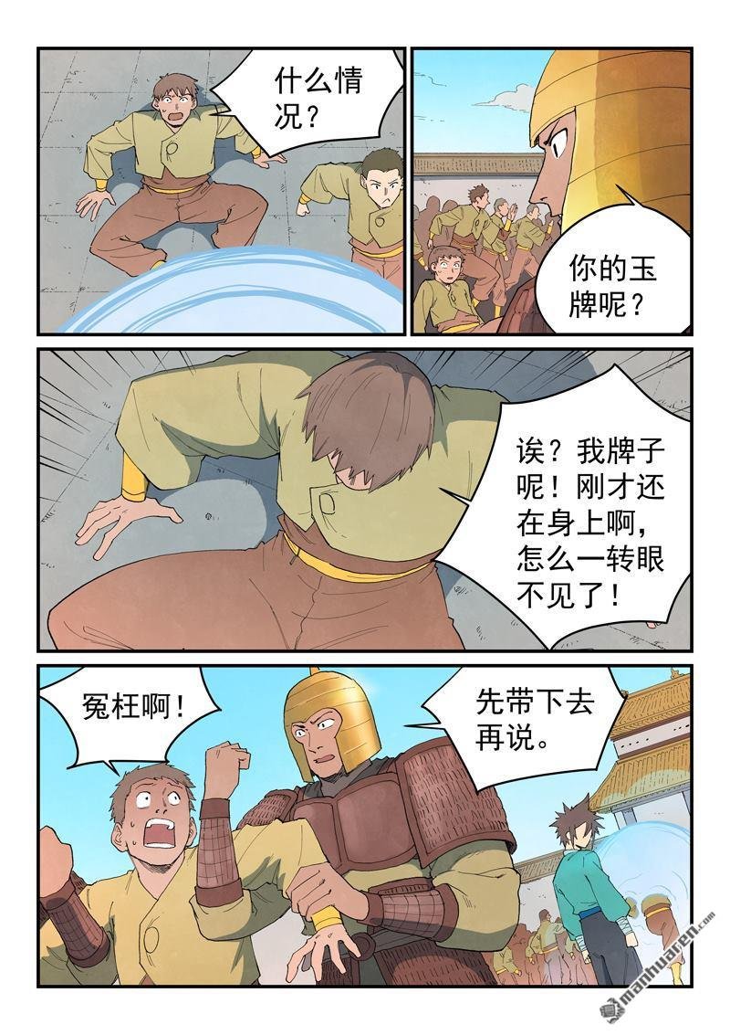 第860回