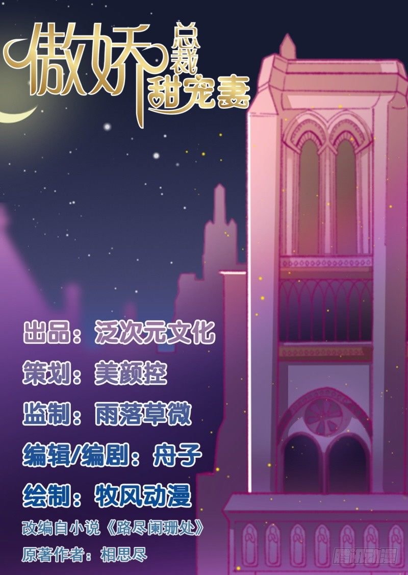 预告
