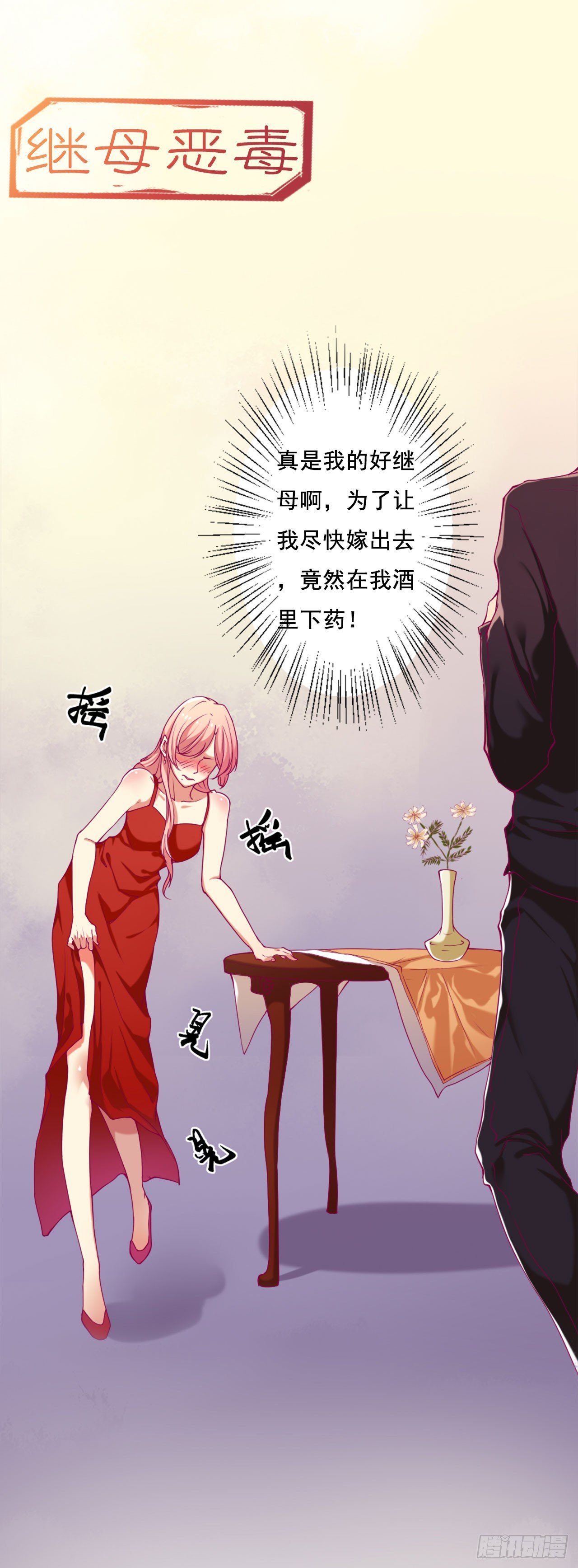 预告