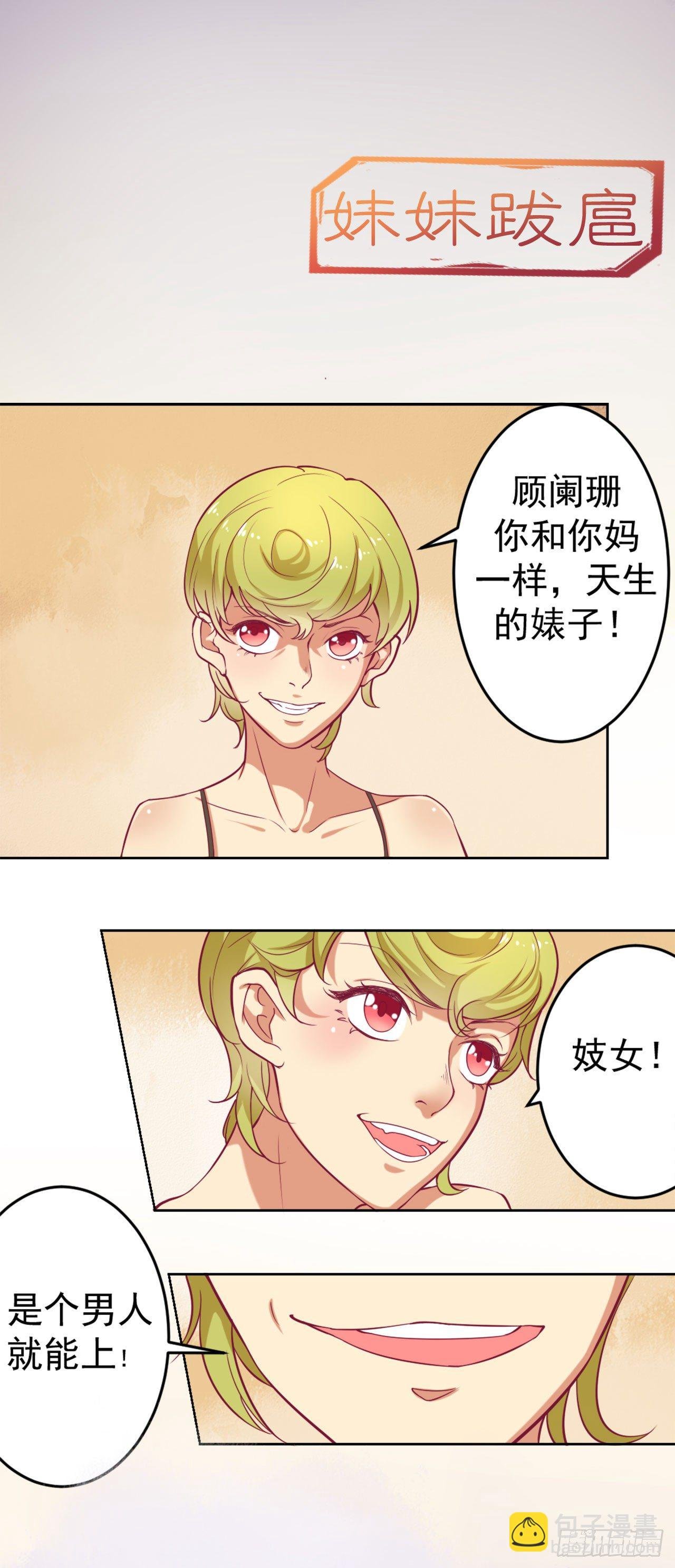 预告