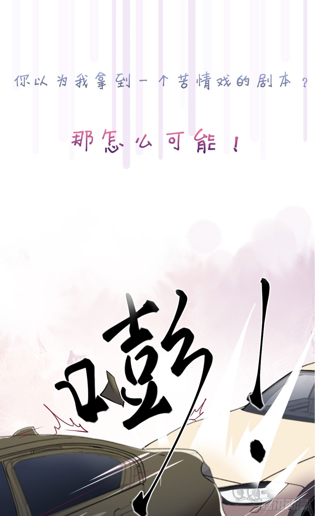 预告