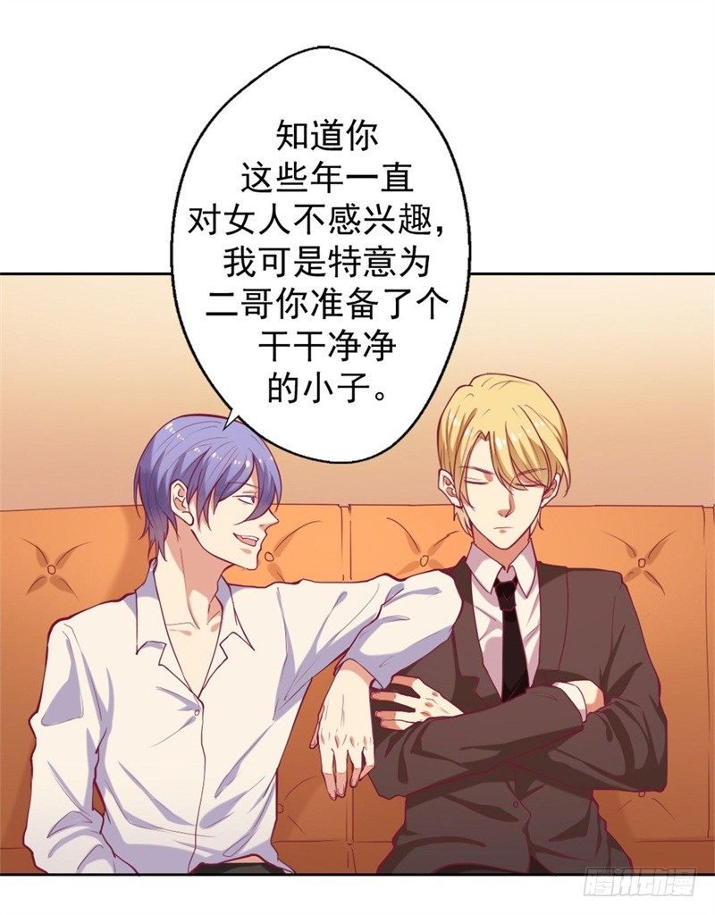 第9话 谁让我看上个弯的？