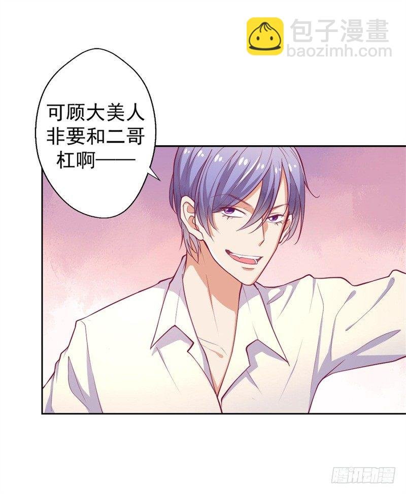 第9话 谁让我看上个弯的？
