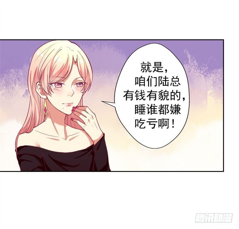 第9话 谁让我看上个弯的？