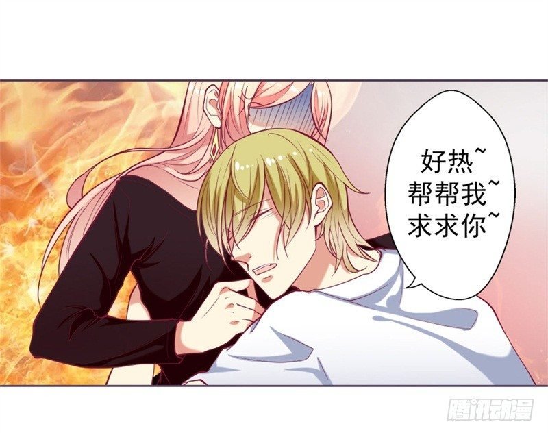 第9话 谁让我看上个弯的？