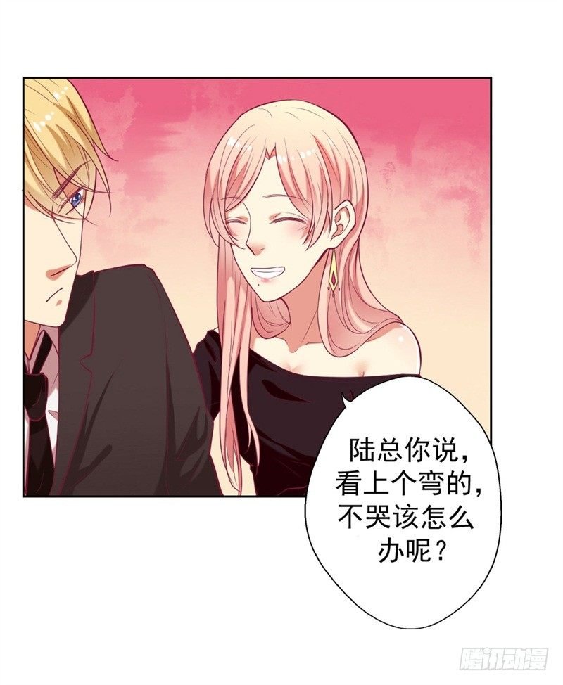 第9话 谁让我看上个弯的？
