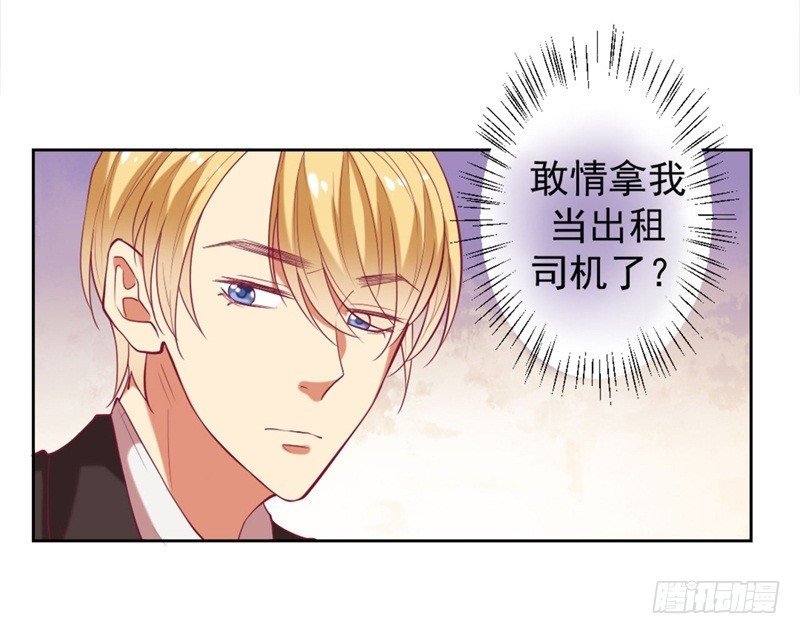 第9话 谁让我看上个弯的？