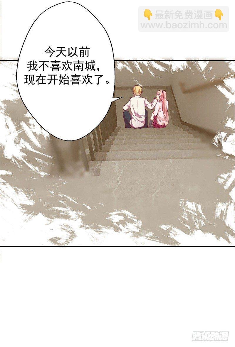 第10话 曾经南城的回忆